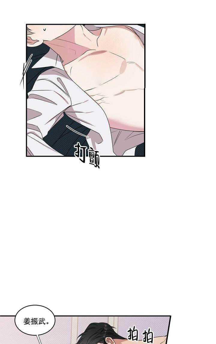 《反攻》漫画 4话