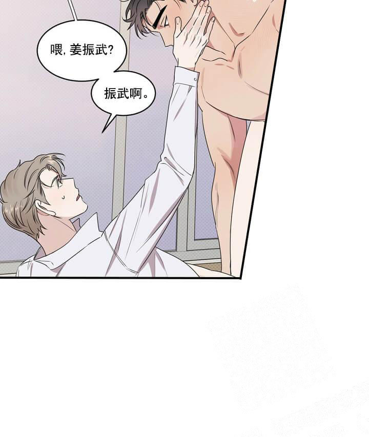 《反攻》漫画 4话