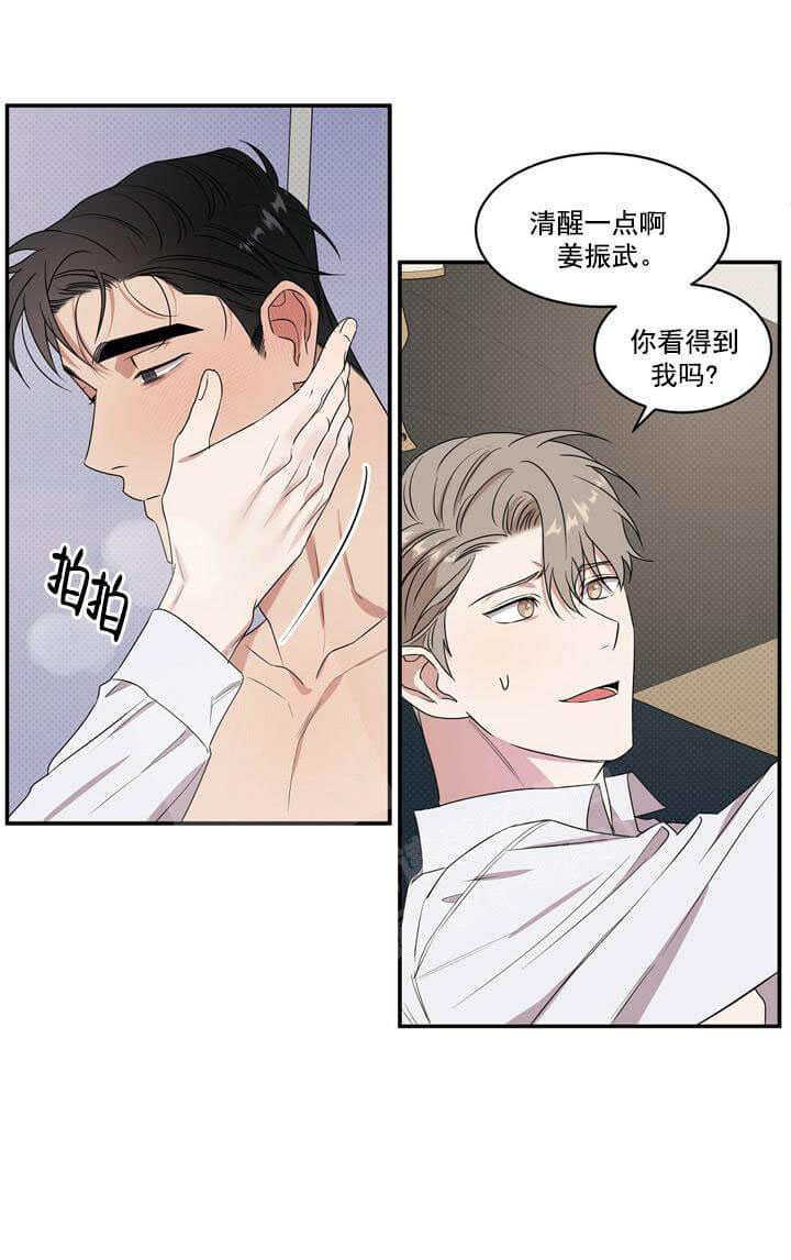 《反攻》漫画 4话