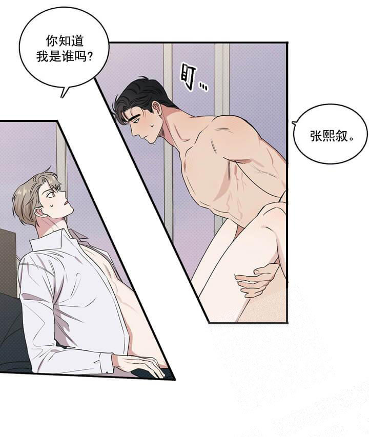 《反攻》漫画 4话