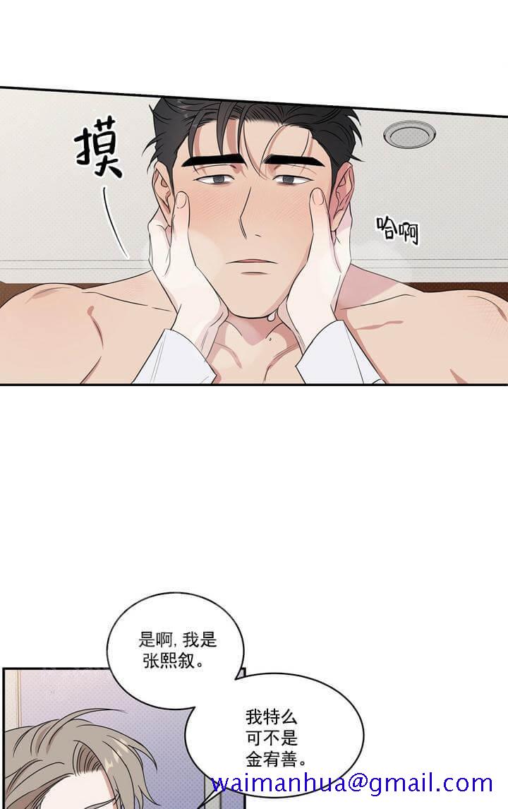 《反攻》漫画 4话