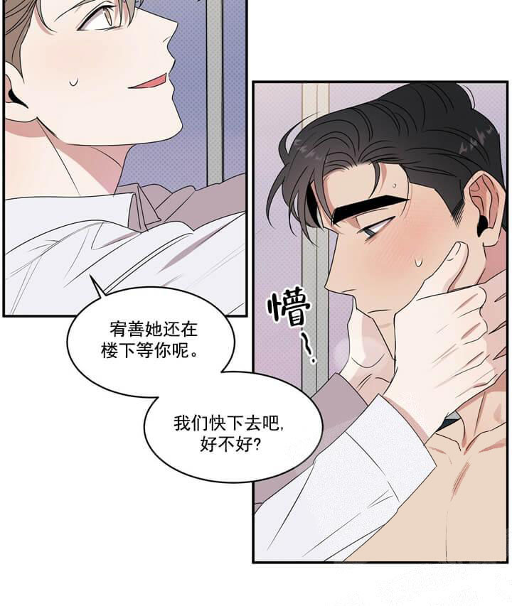 《反攻》漫画 4话