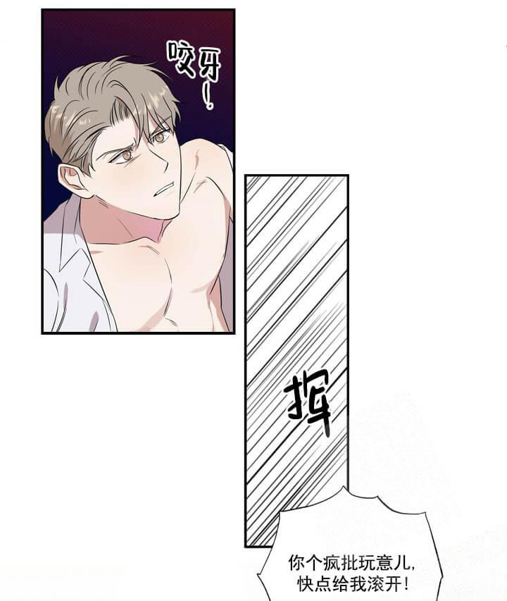 《反攻》漫画 4话