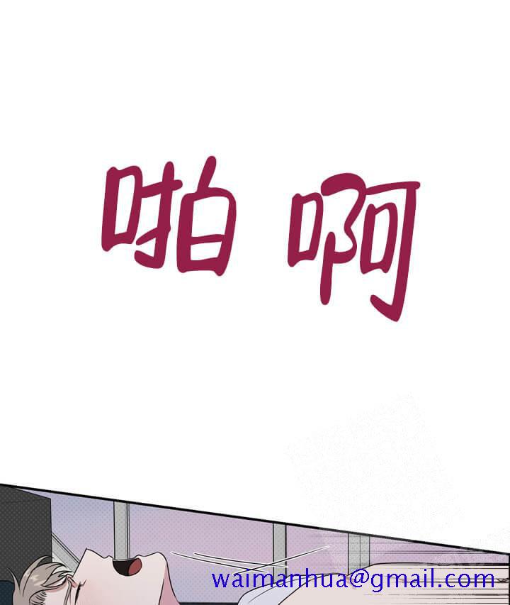《反攻》漫画 4话