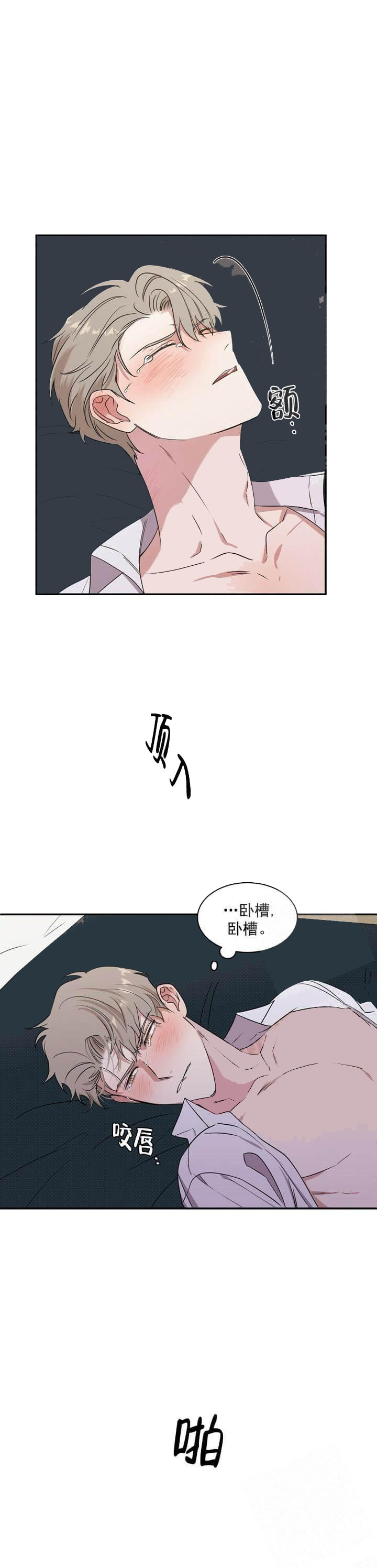《反攻》漫画 5话