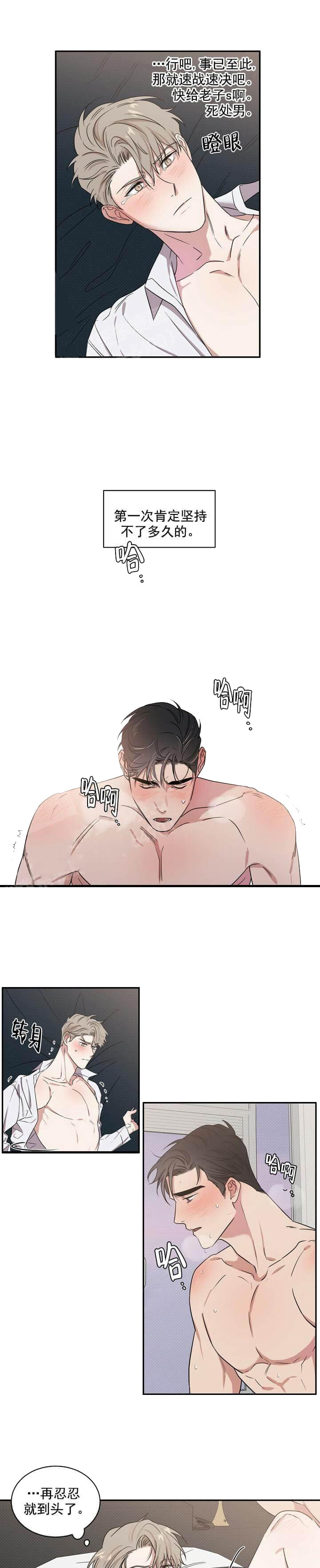 《反攻》漫画 5话