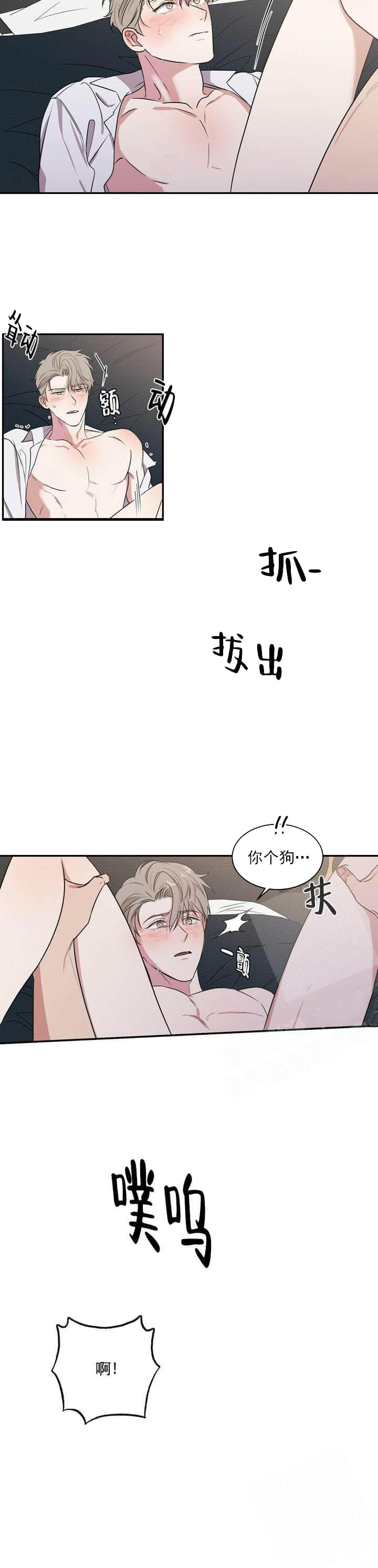 《反攻》漫画 5话