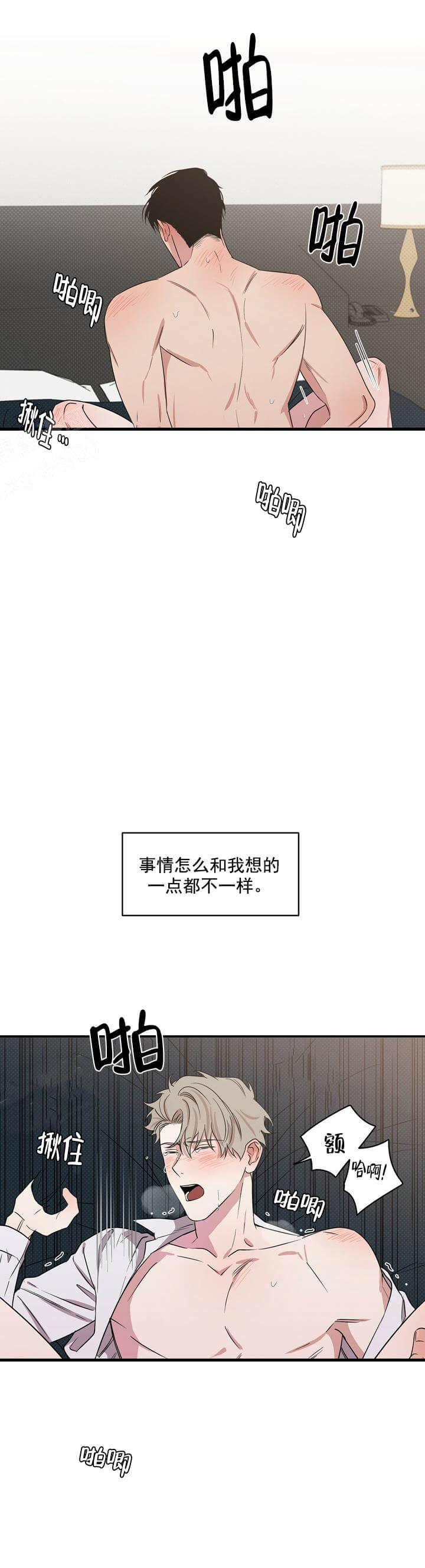 《反攻》漫画 5话