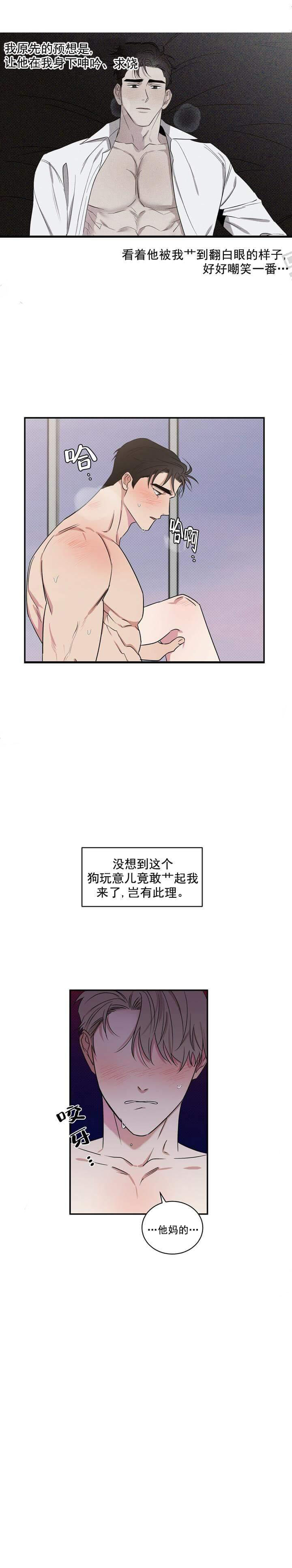 《反攻》漫画 5话