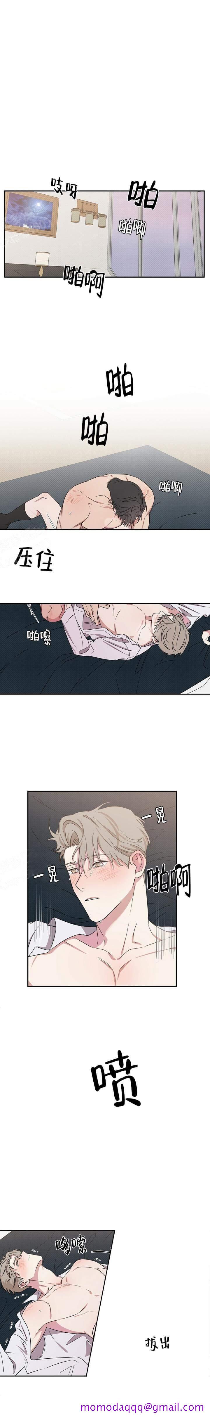 《反攻》漫画 5话