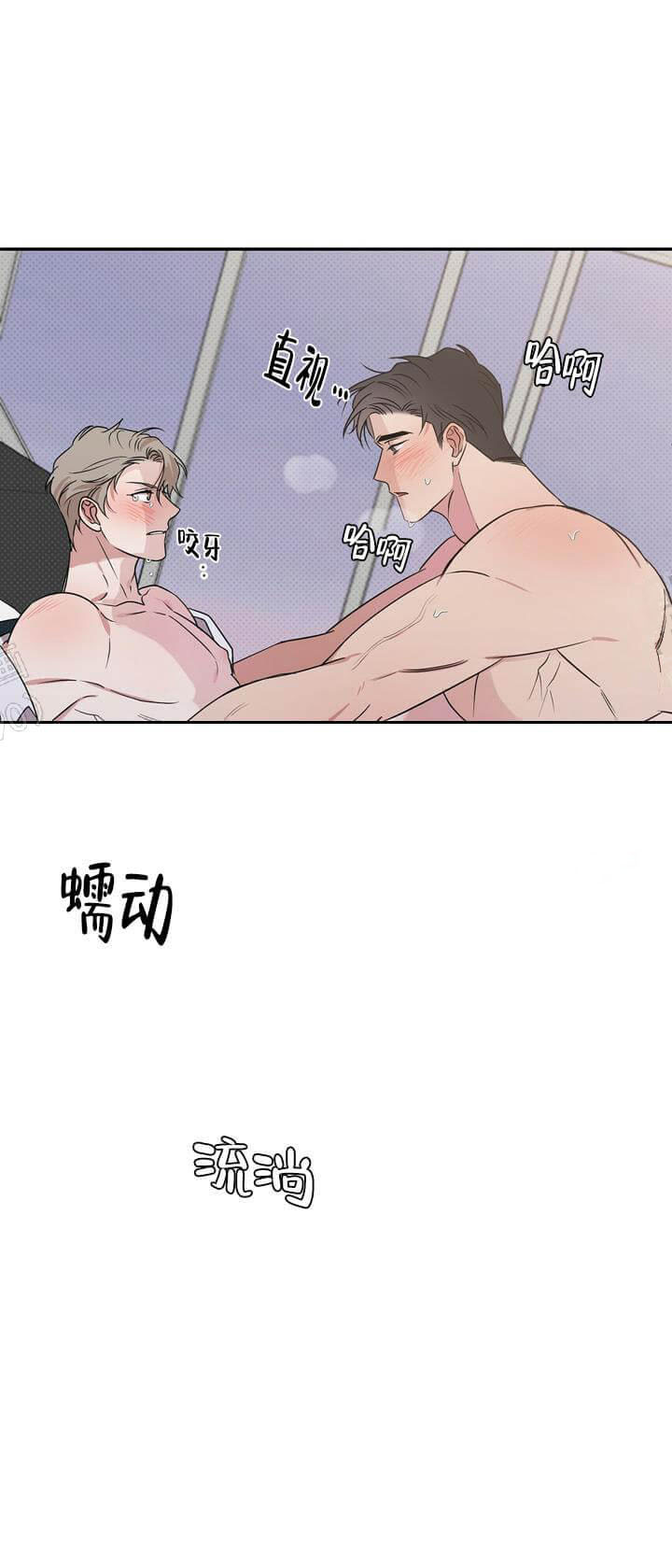 《反攻》漫画 5话