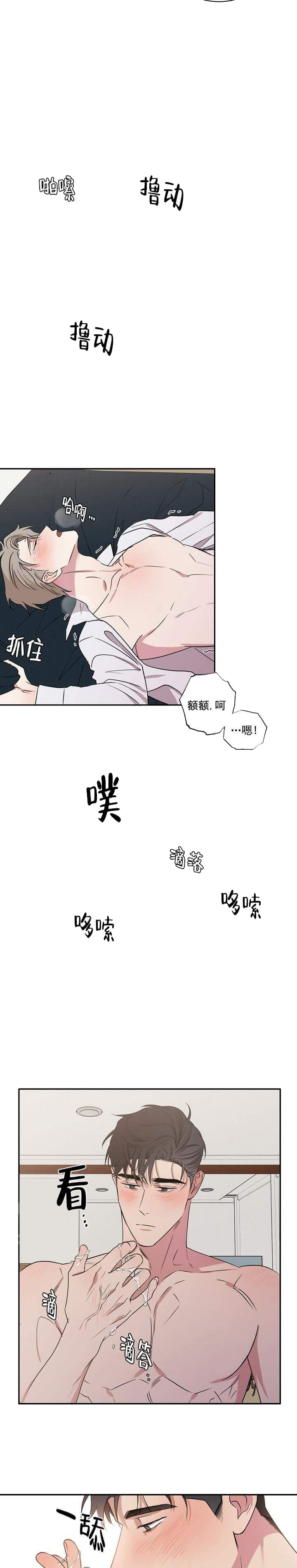 《反攻》漫画 5话