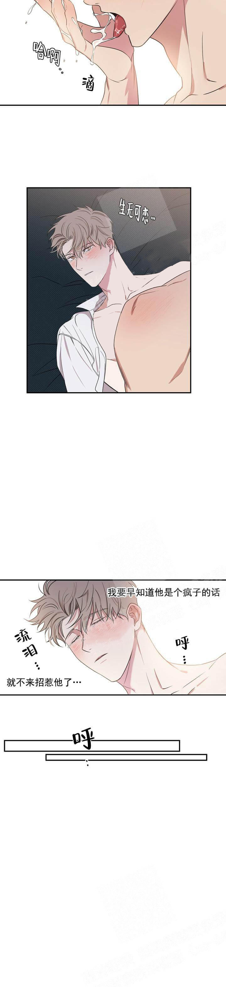 《反攻》漫画 5话