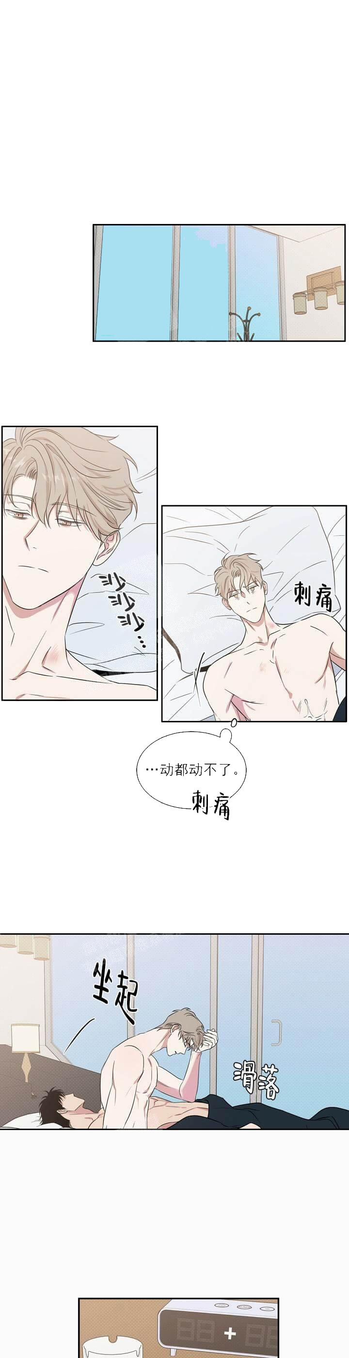 《反攻》漫画 6话