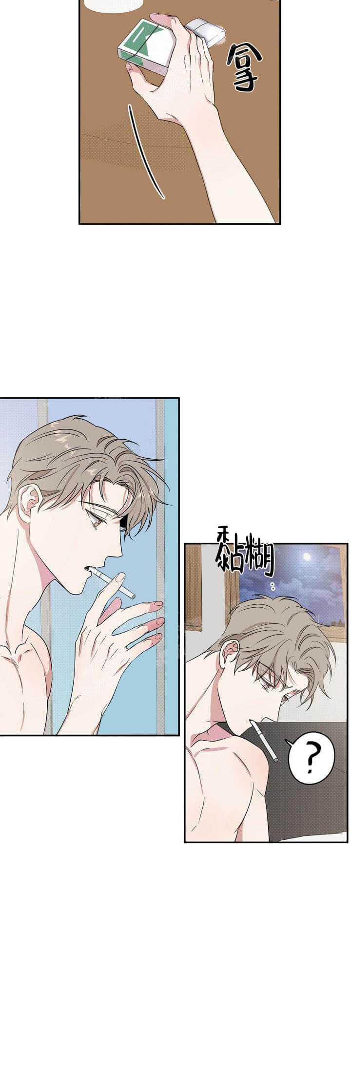 《反攻》漫画 6话