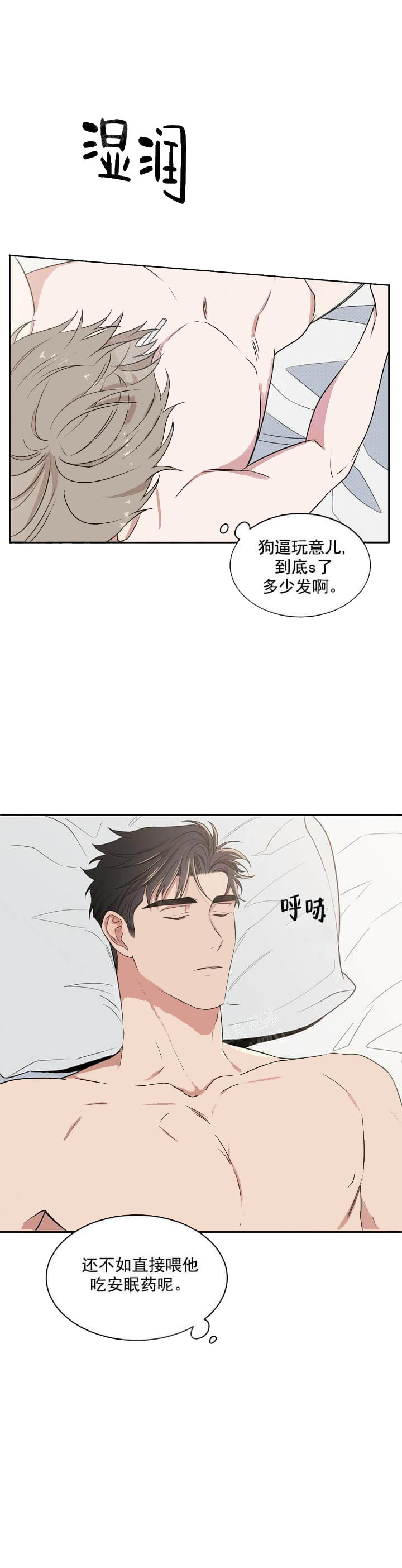 《反攻》漫画 6话