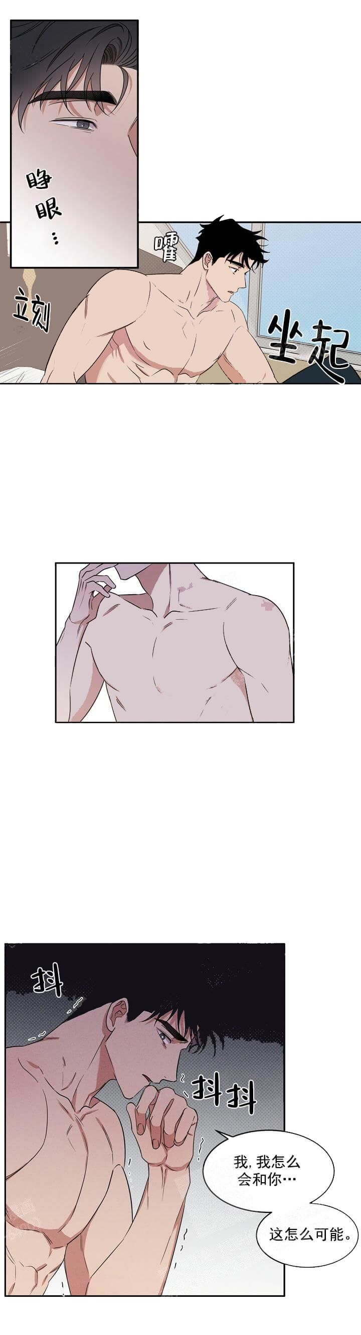 《反攻》漫画 6话