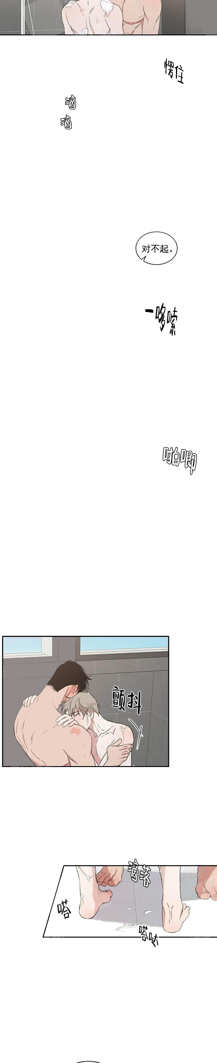 《反攻》漫画 6话