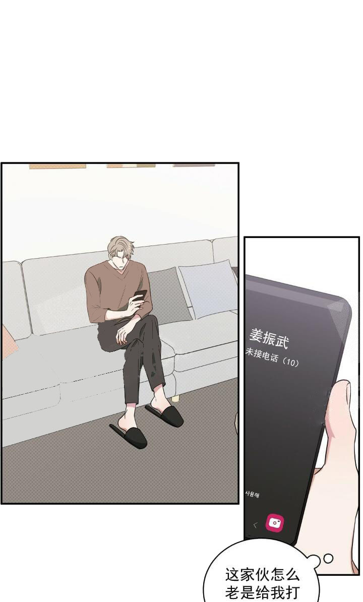 《反攻》漫画 7话