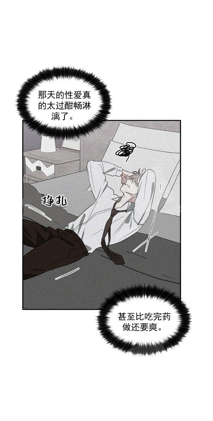 《反攻》漫画 7话