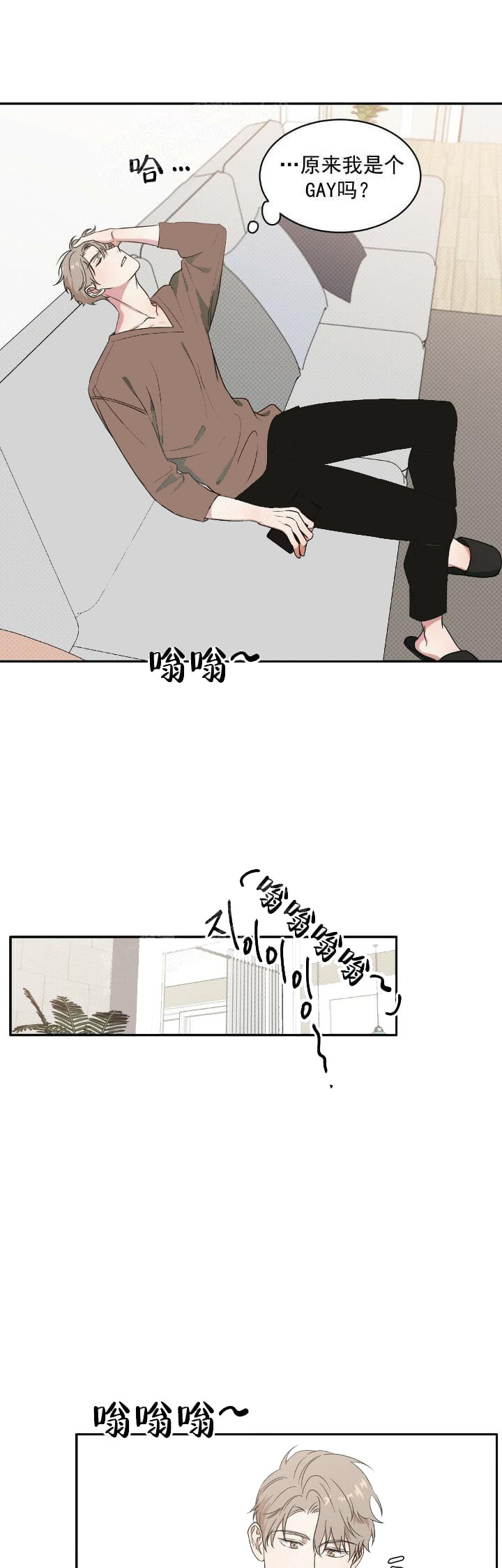 《反攻》漫画 7话