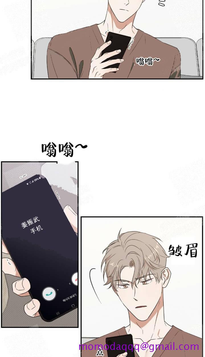 《反攻》漫画 7话