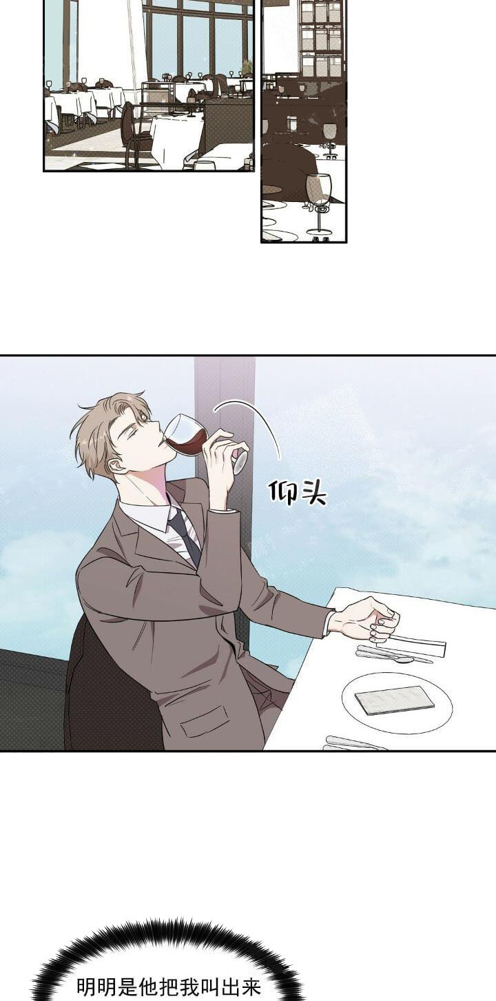 《反攻》漫画 7话