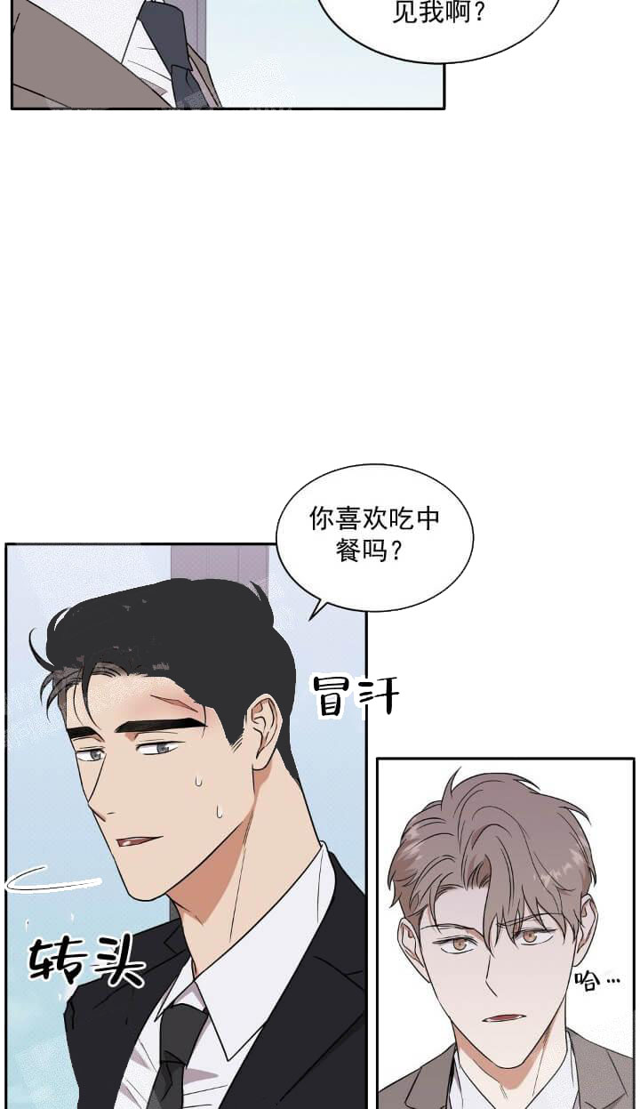 《反攻》漫画 7话