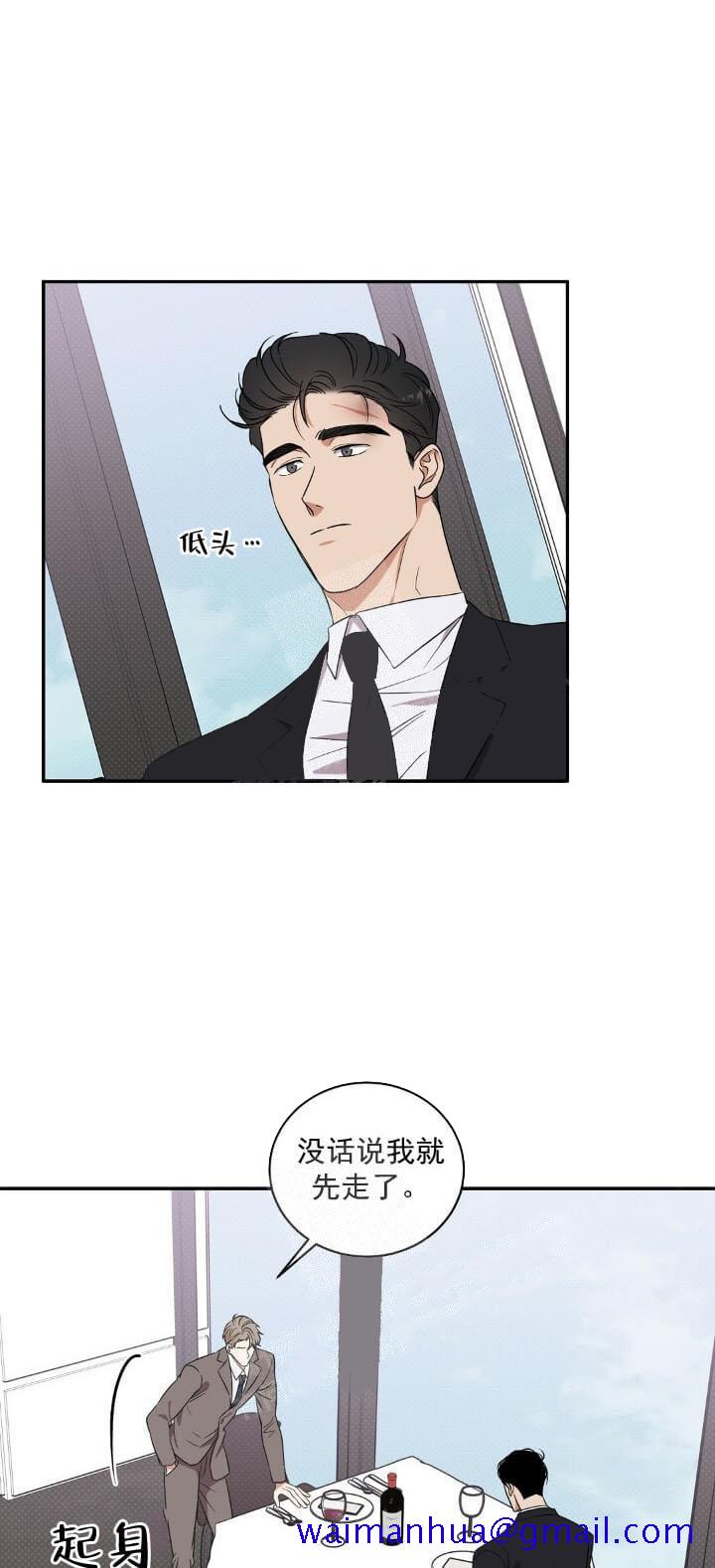 《反攻》漫画 7话