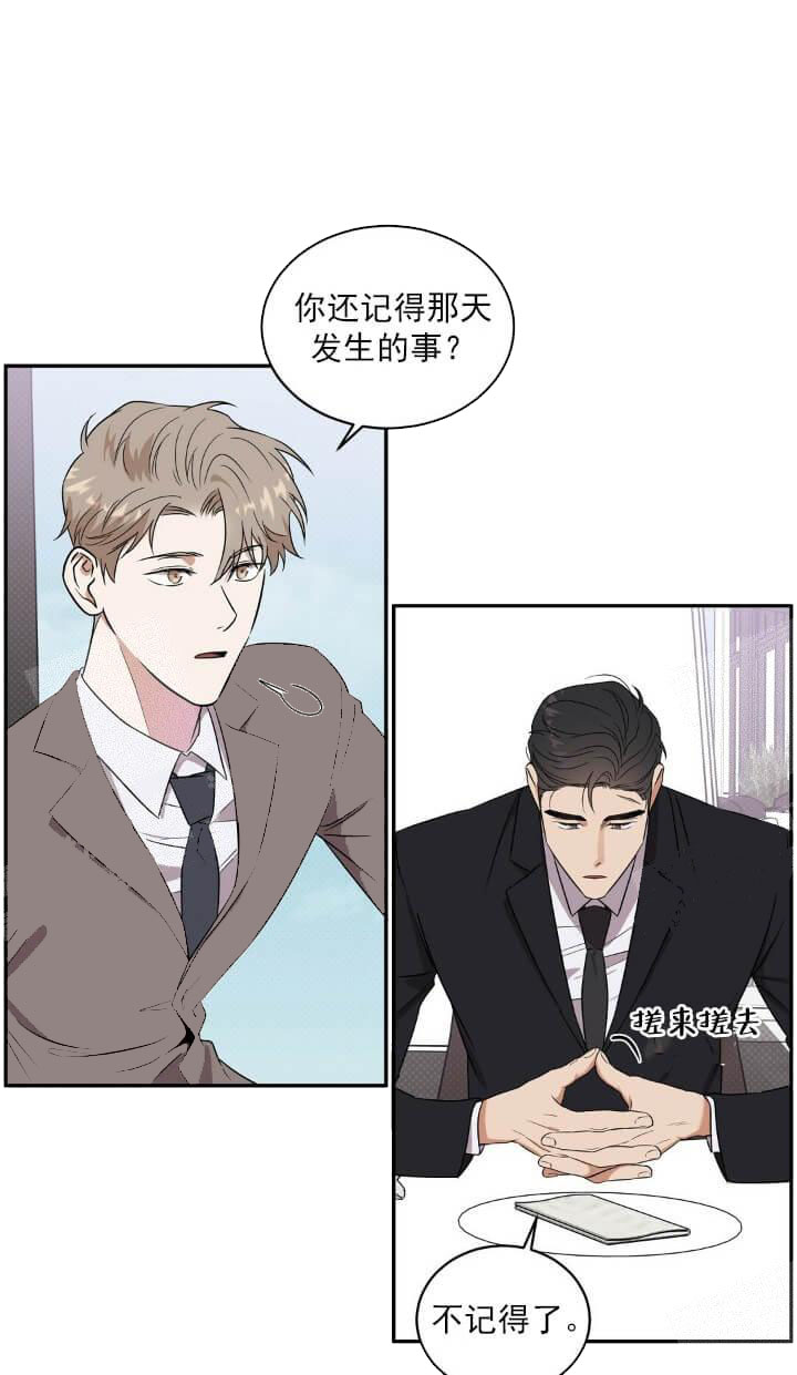 《反攻》漫画 8话