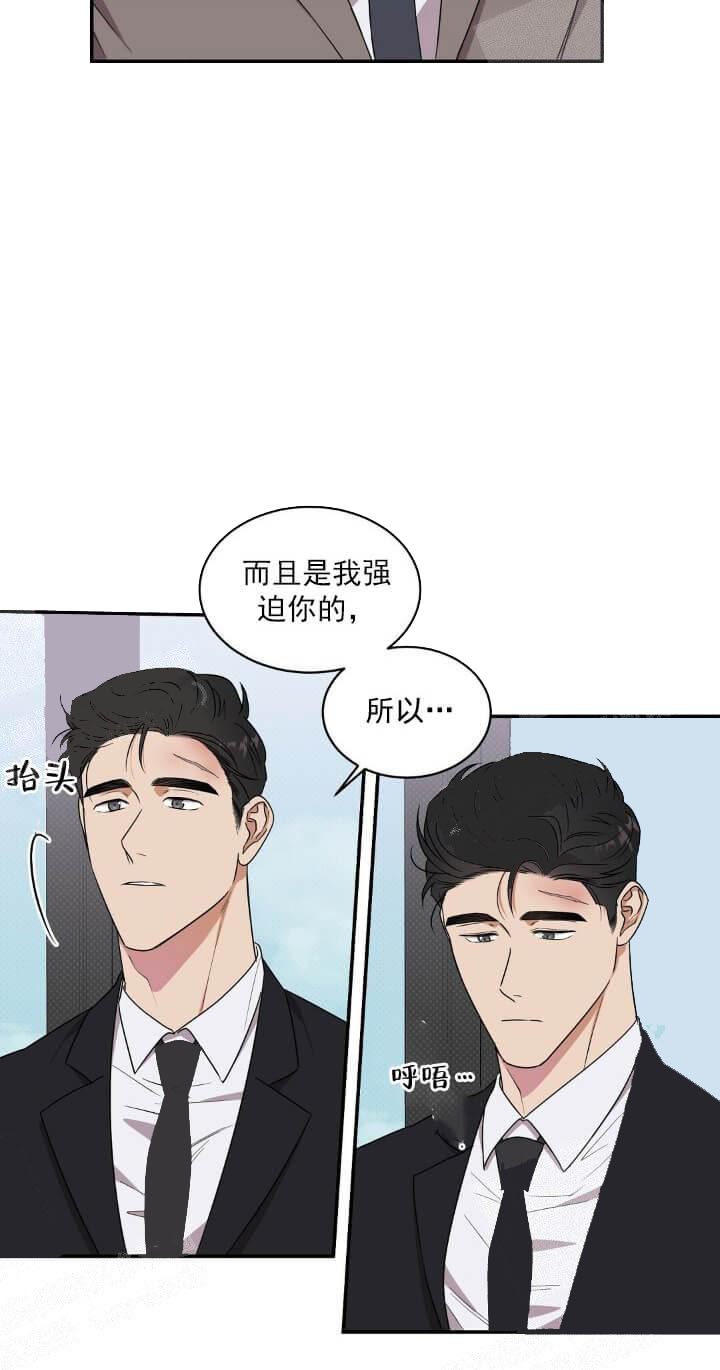 《反攻》漫画 8话