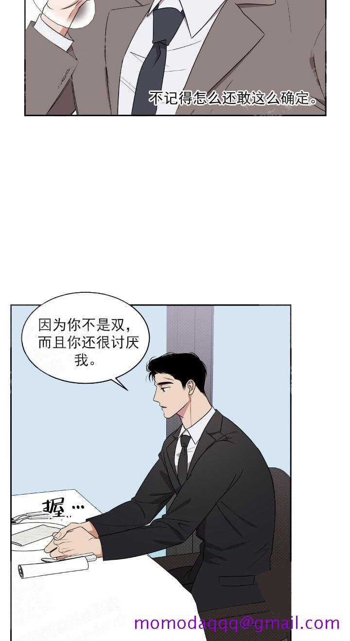 《反攻》漫画 8话