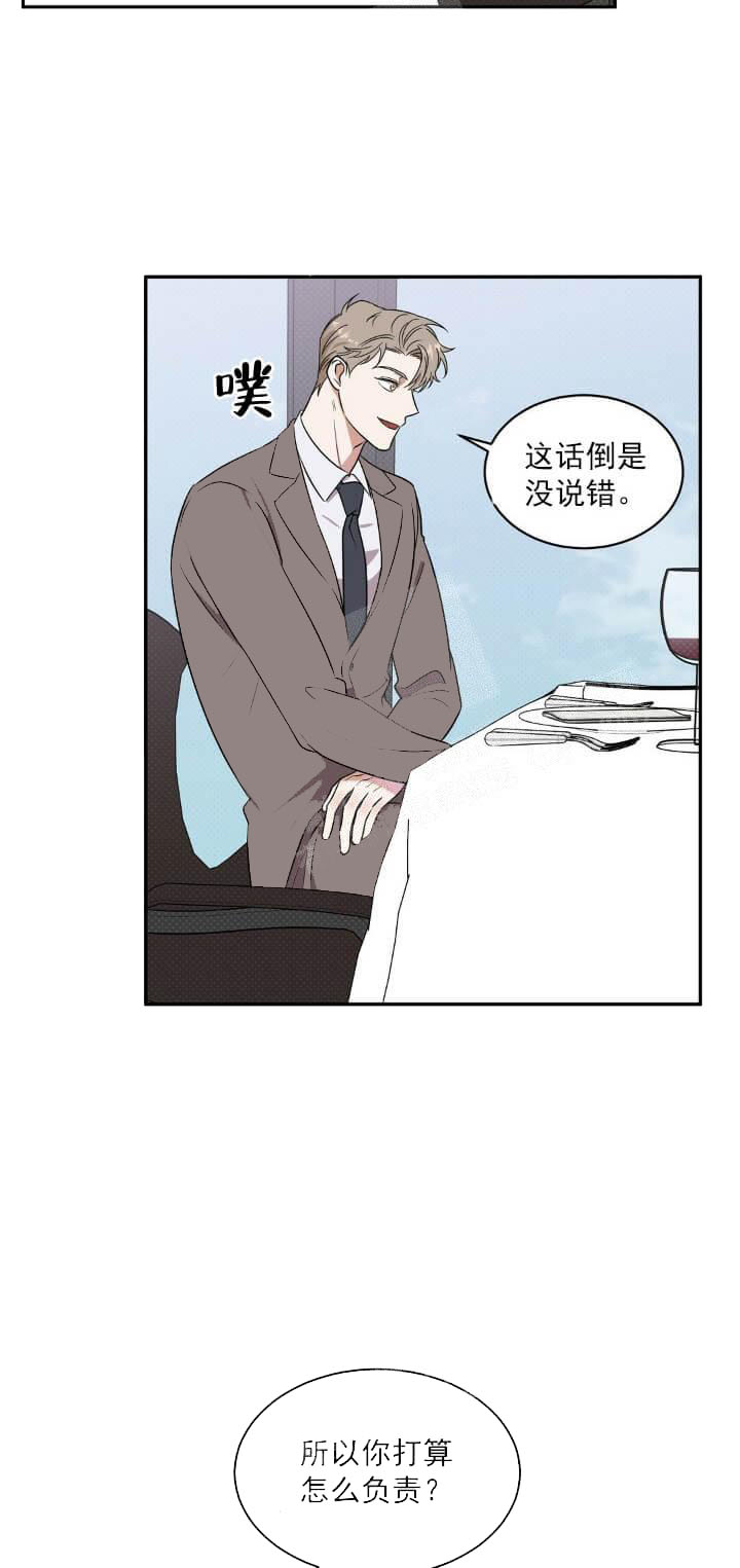 《反攻》漫画 8话