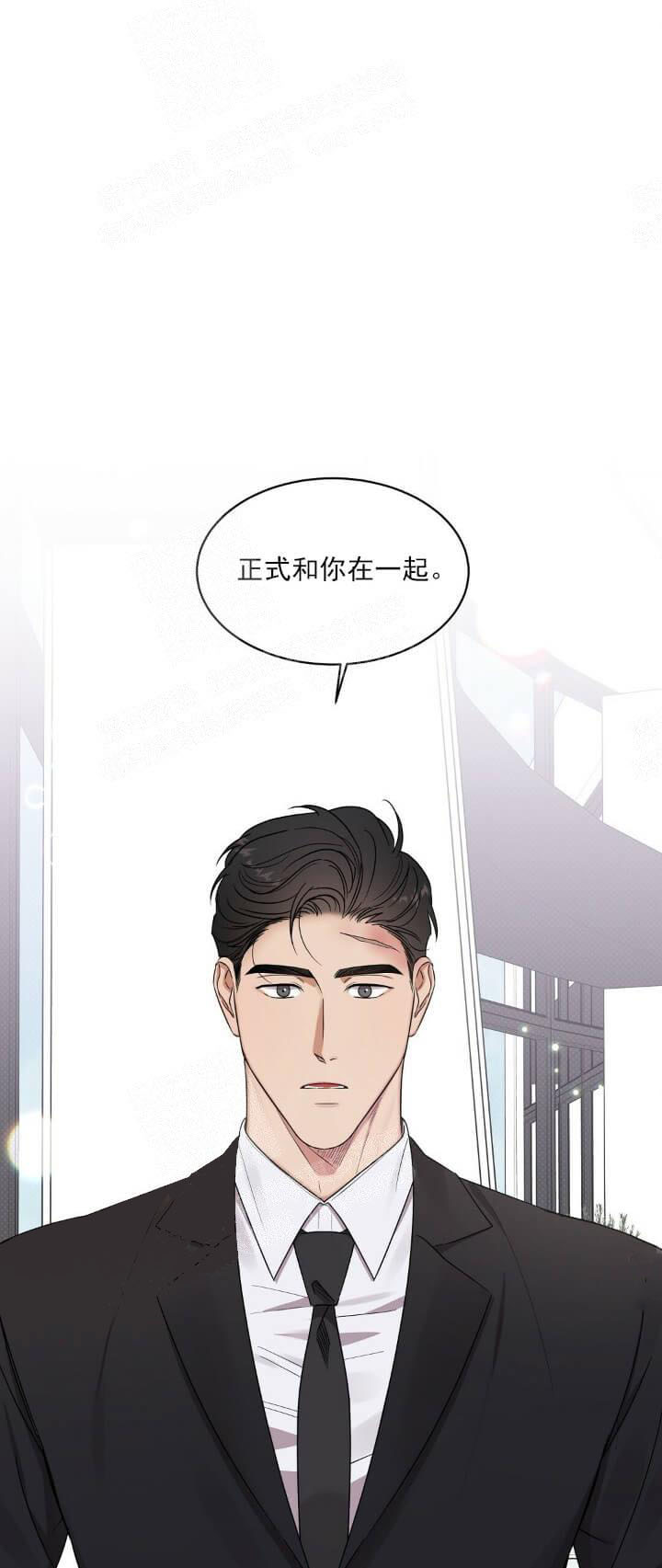 《反攻》漫画 8话