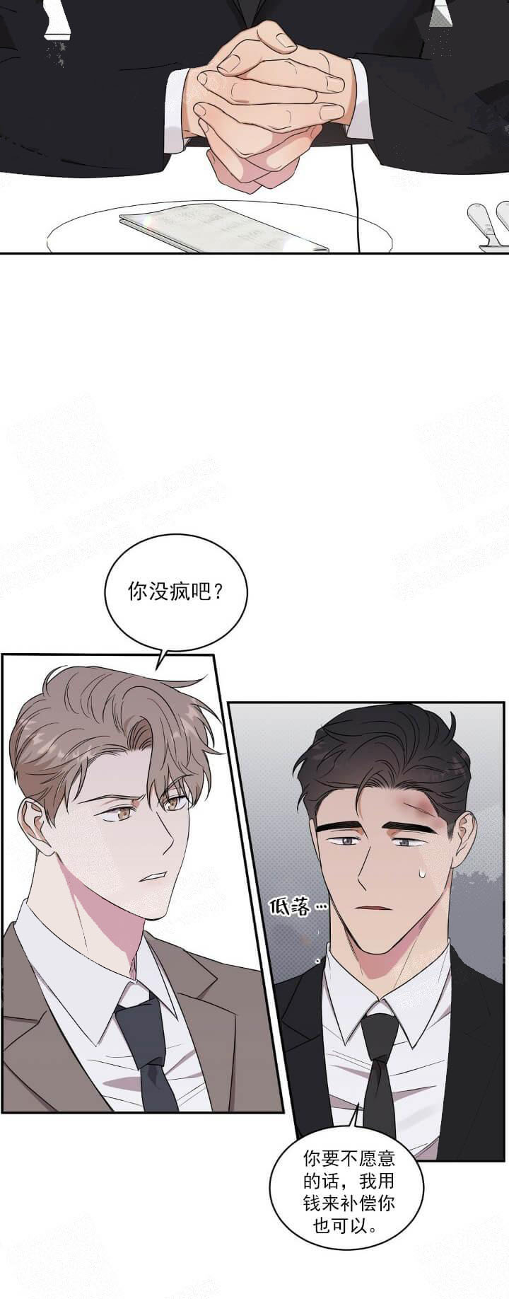 《反攻》漫画 8话