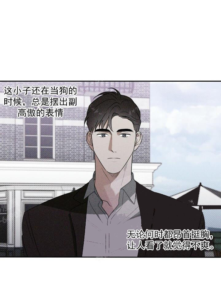 《反攻》漫画 8话