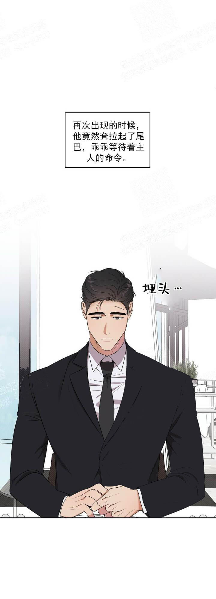 《反攻》漫画 8话