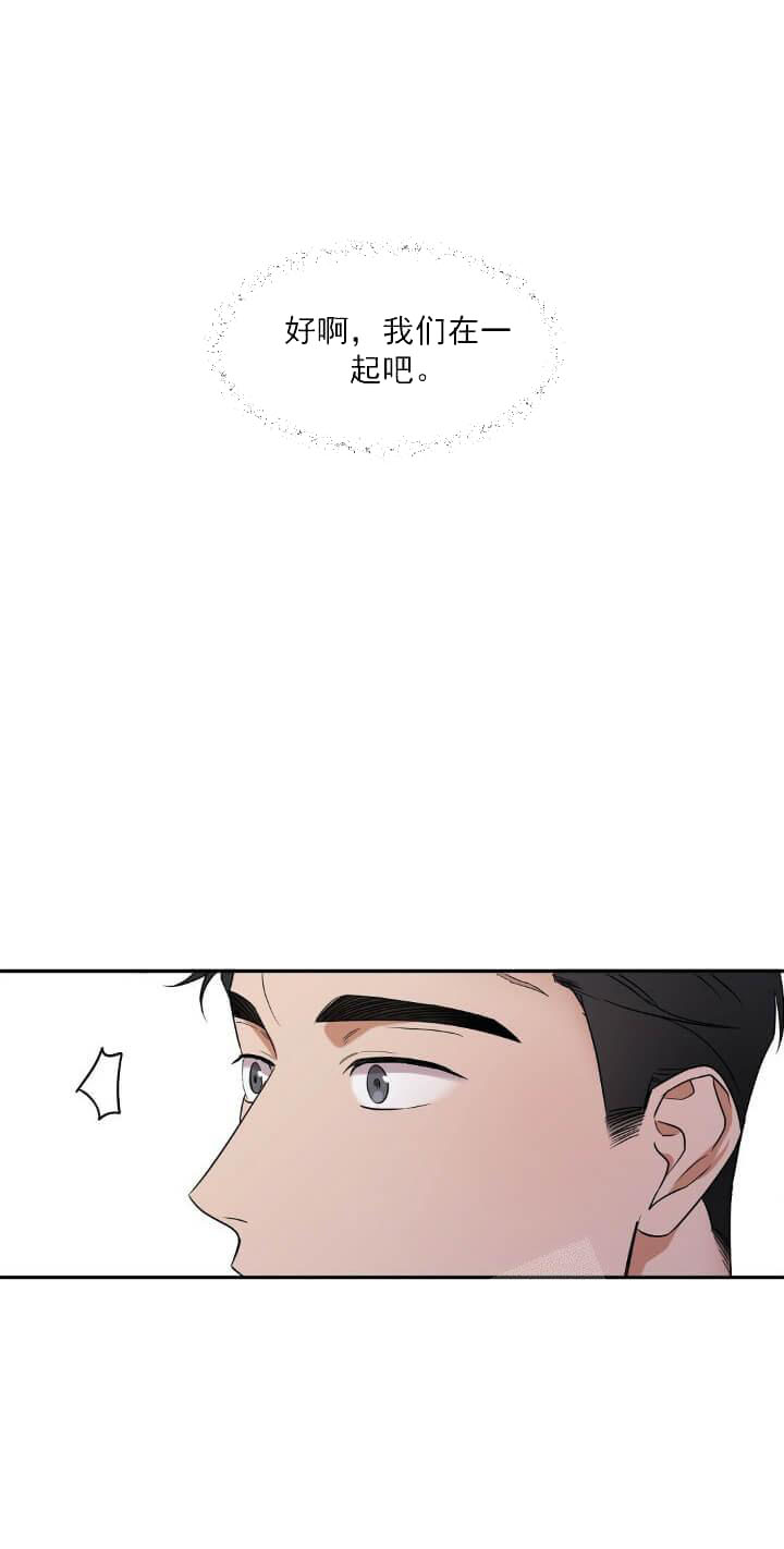 《反攻》漫画 8话