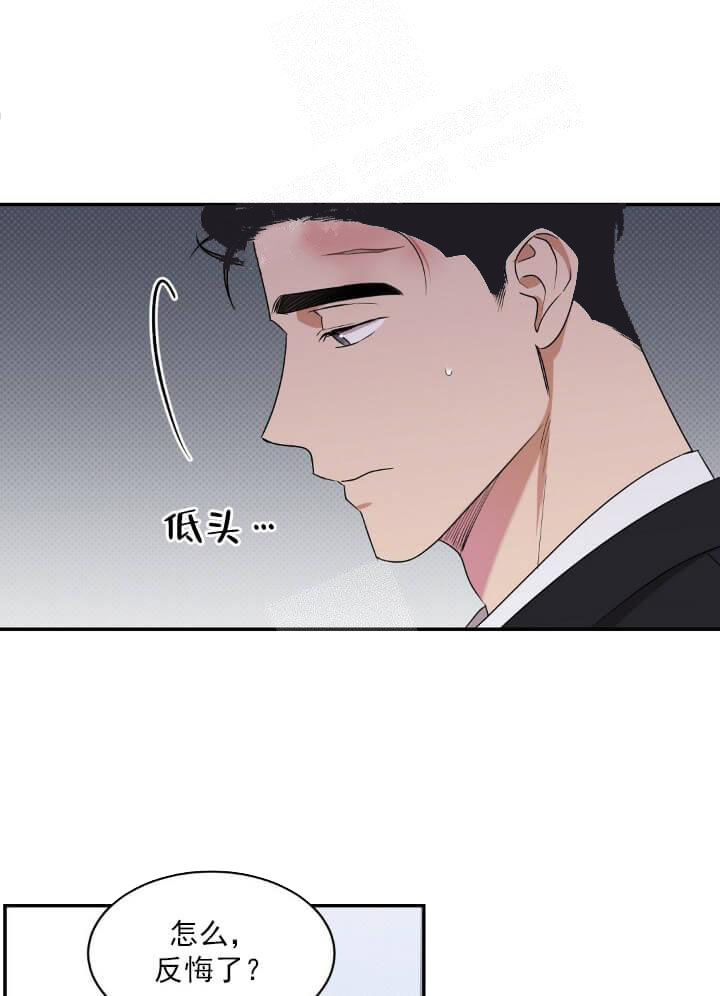 《反攻》漫画 8话