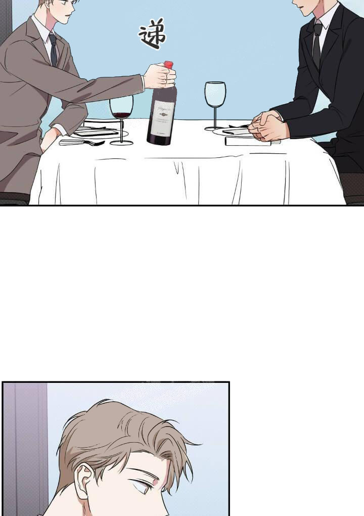 《反攻》漫画 8话
