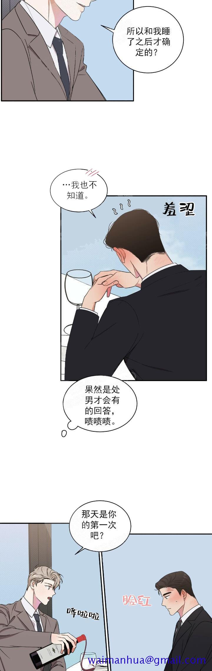 《反攻》漫画 8话