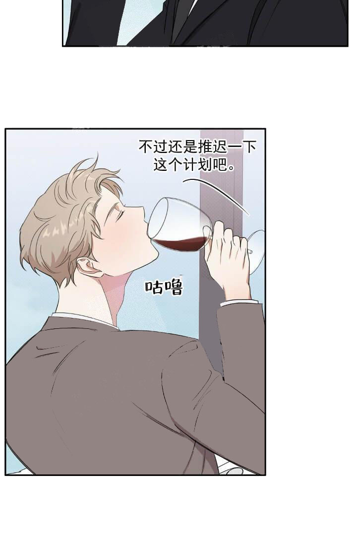 《反攻》漫画 8话