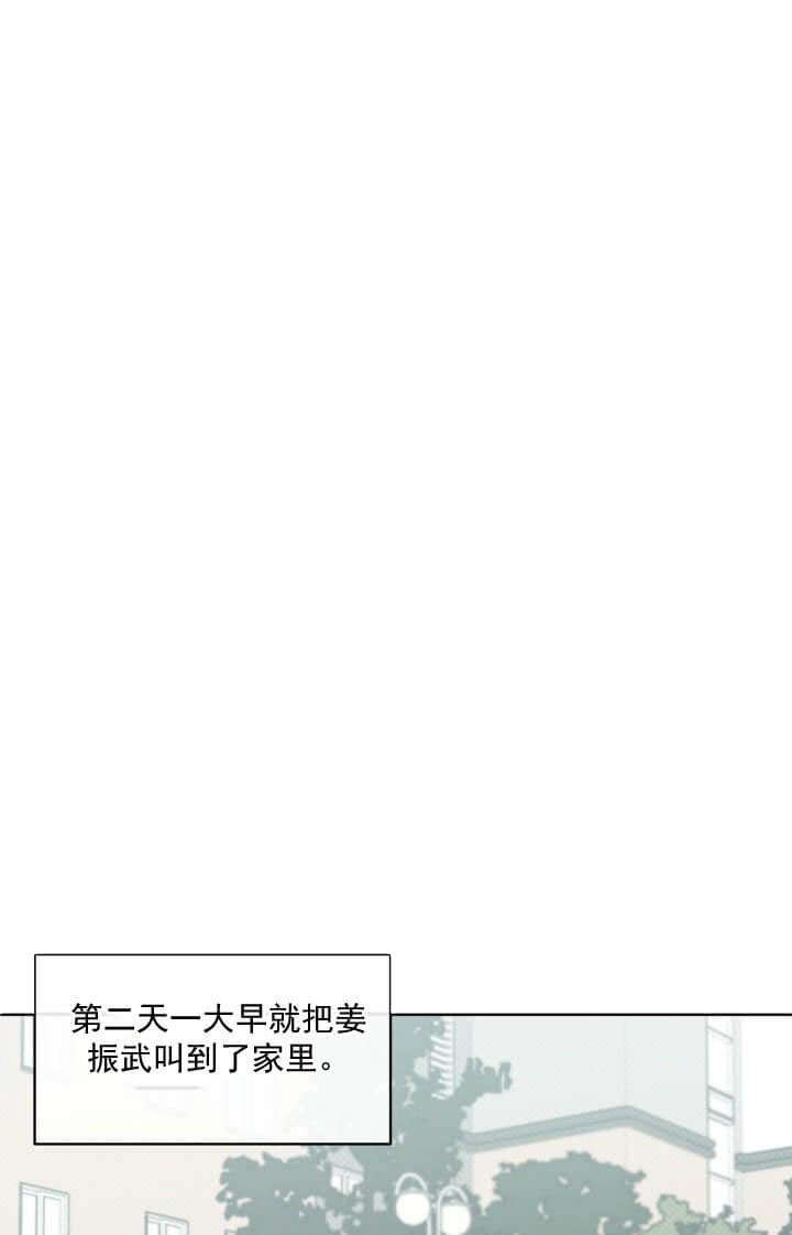 《反攻》漫画 9话