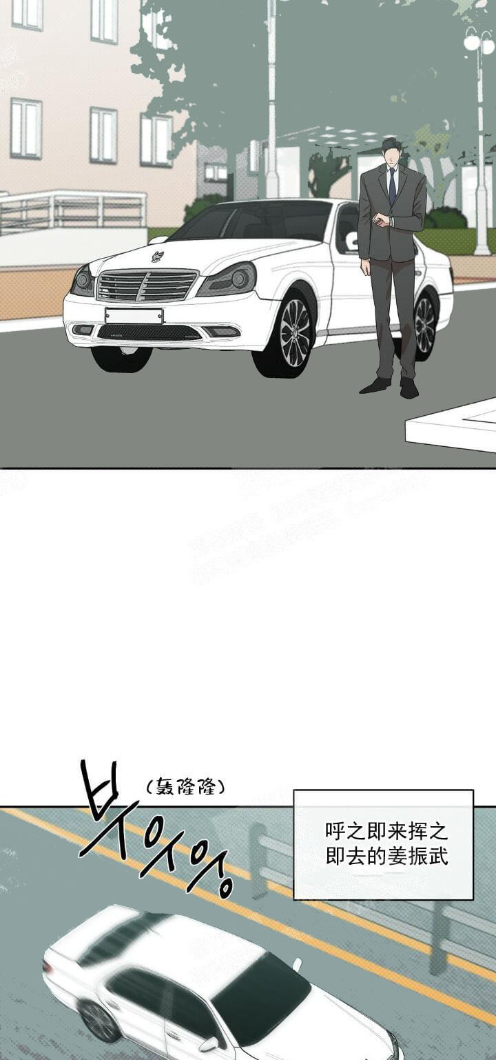 《反攻》漫画 9话