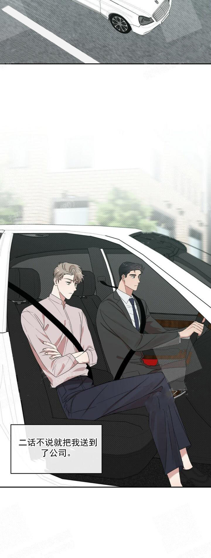《反攻》漫画 9话