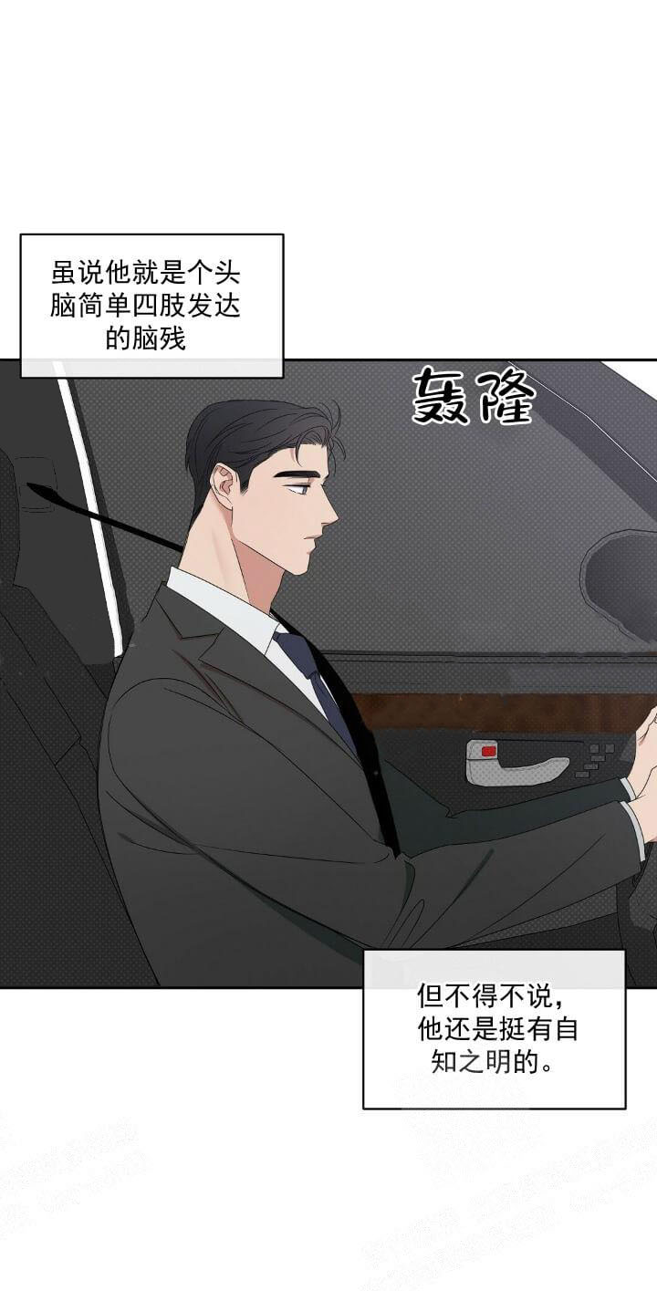 《反攻》漫画 9话