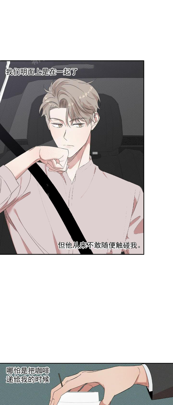 《反攻》漫画 9话