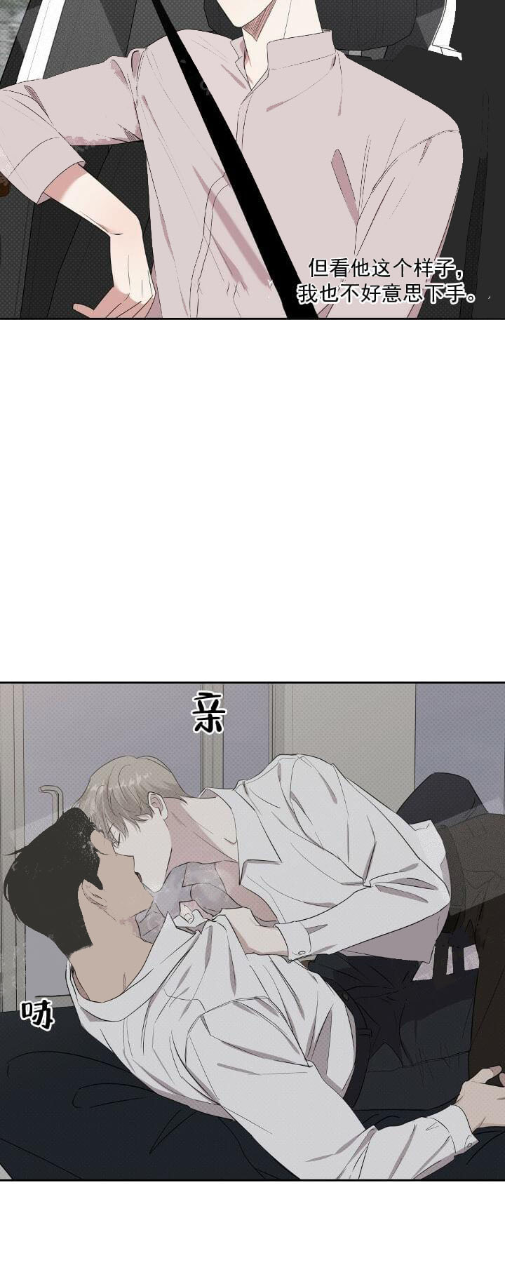《反攻》漫画 9话