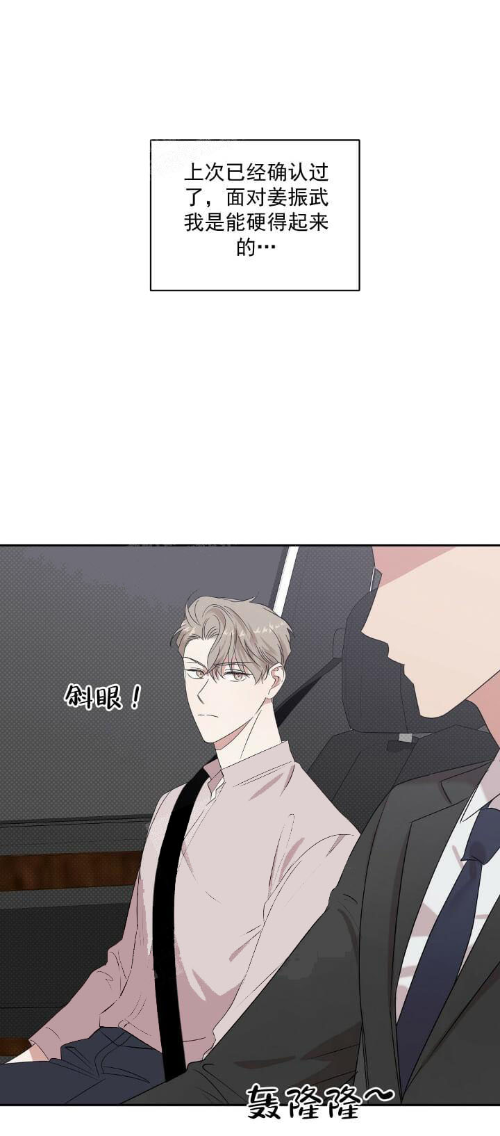 《反攻》漫画 9话