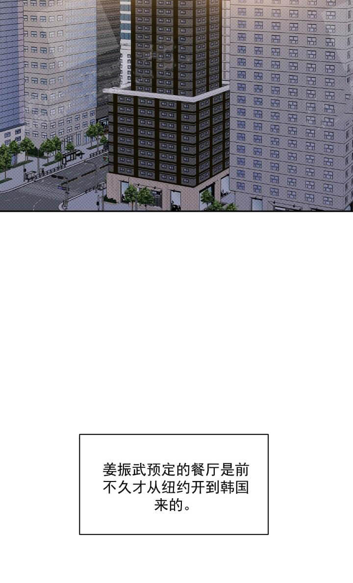 《反攻》漫画 9话